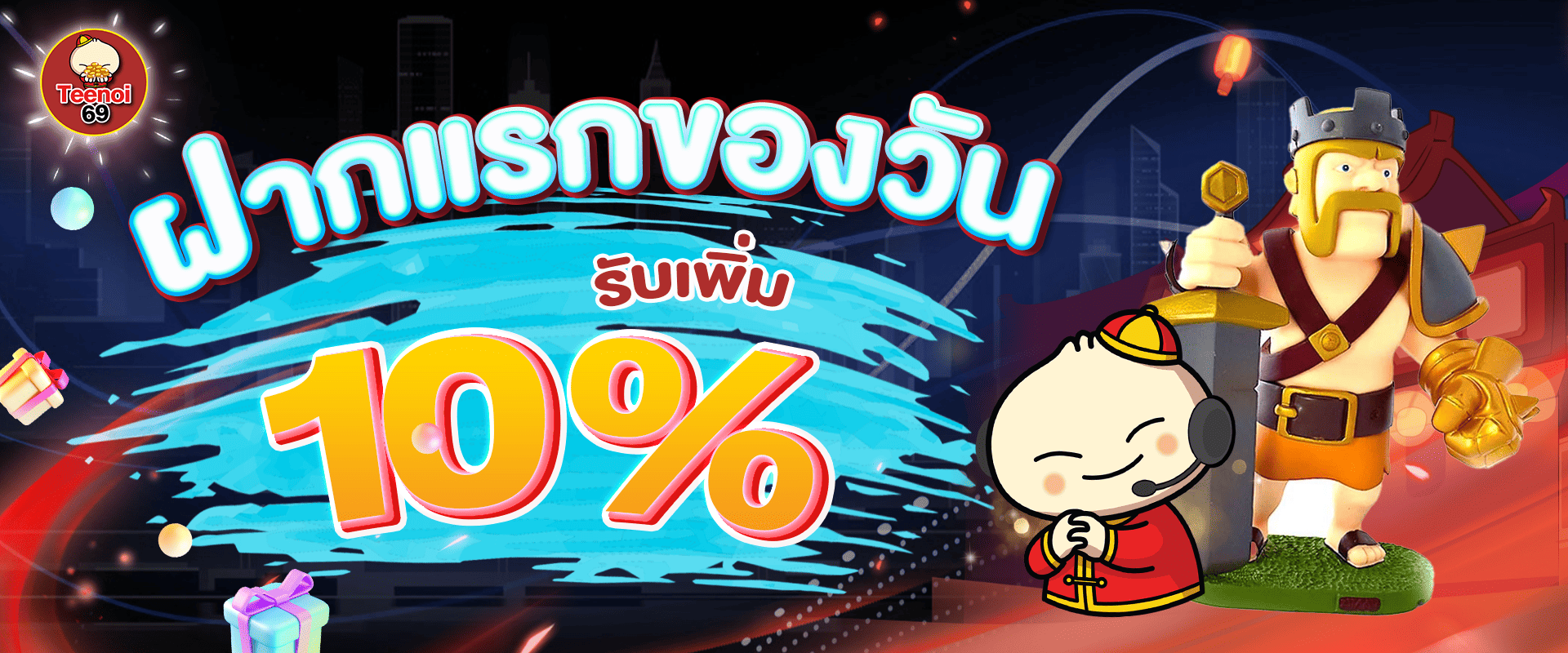 promotion-First_ deposit