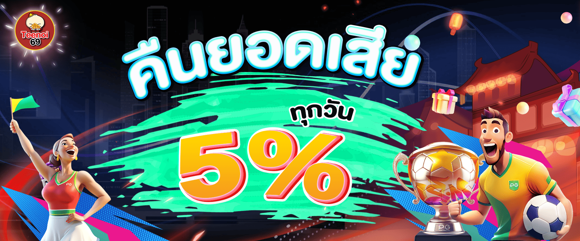 promotion-Return_balance