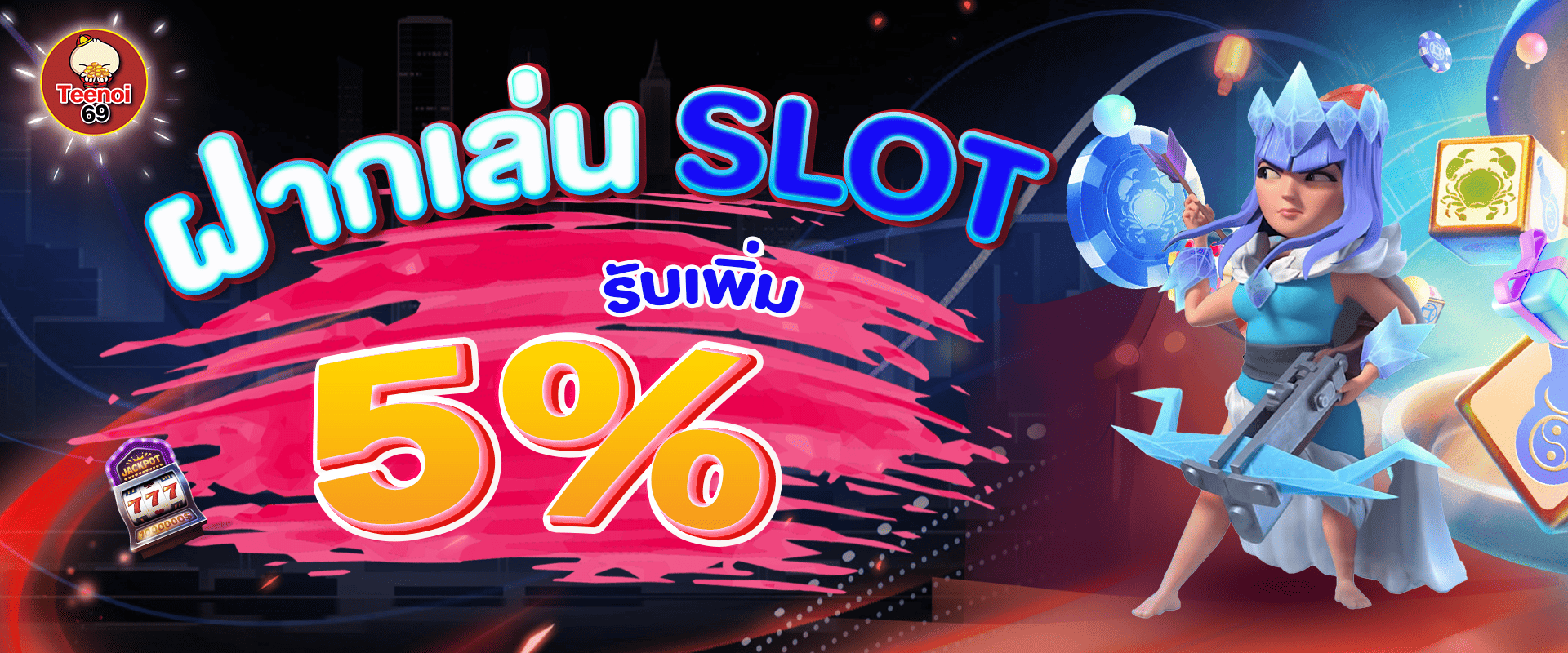 promotion-slot